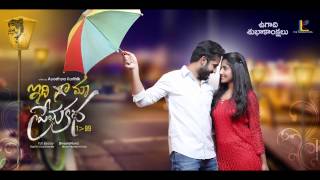 Idi Maa PremaKatha Latest  Telugu Movie Motion Poster | Top Telugu Screen