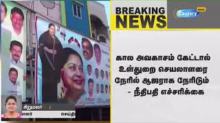 #BREAKING:  பேனர் வழக்கு - தமிழக அரசுக்கு உயர் நீதிமன்றம் கண்டனம்