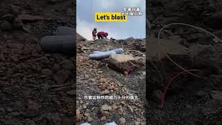 工程爆破时岩石乳化炸药产生的震撼场面，愚公看了想自杀#综艺 #解说 #解說