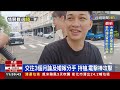 國中男師不滿分手 持槍攻擊女同事遭開除