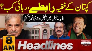 Big News From Adiala Jail | 8 AM Headlines | 8 Jan 2025 | Pakistan News