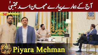 Asad Mujtaba | Piyara Mehman | Piyara Ramzan | Iftar Transmission | IR1O