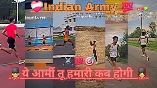 Indian Army motivation video 💂‍♀️ये आर्मी तू हमारी कब होगी 💂‍♀️ tik tok instagram popular video ||