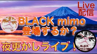 表現の不自由展 ポンコツ 斎藤元彦 名古屋 大阪開催に続き兵庫でも斎藤知事が就任1年後に許認可下し血税で厳重警備してた 20241226 mimo_sun と kazuya_sun の夜更かしライブ！