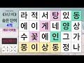 절반만 찾아도 성공적인 숨은단어찾기 치매예방 치매테스트 치매예방퀴즈 단어퀴즈 치매예방활동 낱말퀴즈