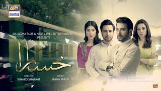 Khasara Episode 14 Promo – 21st June 2018 - ARY Digital Drama