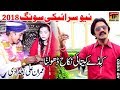 Kidai Ketai Nikkah Dholna - Imran Ali Baghdadi - Latest Song 2018 - Latest Punjabi And Saraiki