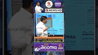 స్కూలు పిల్లలకు కేసీఆర్ కు ఎం సంబంధం || TeenmarMallanna || QNews || QNewsHD