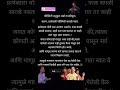 वेळ विचार प्रत्येक शांत सहन भाव परिस्थिति जग परत अडचण motivational marathivichar lifequotes