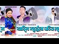 new tamang selo ll yarim mhuila panji ll ft. santosh tamang jitu lopchan tamasaling manab moktan