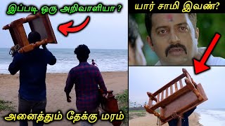 தரமான காட்டு தேக்கு பர்னிச்சர் | Wooden Furniture in Chennai | Keerthi Furniture | Video Shop