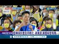 中油制服拿出來賣 國民黨2024夾克開賣 藍委讚