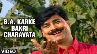B.A. Karke Bakri Charavata - Bhojpuri Video Song Anand Mohan
