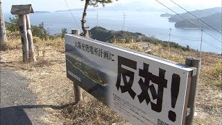 住民の大半が建設反対…太陽光発電所の事業者が住民同行で現場視察　香川・豊島