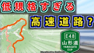 【怖】急カーブ連続！低規格すぎる