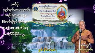 ယွင်ႈယေႃးမုၼ်ၸဝ်ႈႁိူင်းသႅင် - ၸႆၢးလွႆၶမ်း จายหลอยคำ (Video Music)