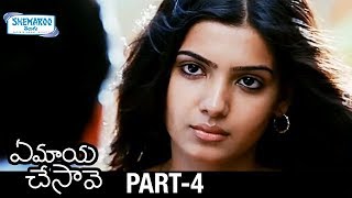 Ye Maaya Chesave Telugu Full Movie | Naga Chaitanya | Samantha | Part 4 | Shemaroo Telugu