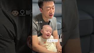 시각장애인 아빠의 동심파괴2🤣 #초보아빠 #육아