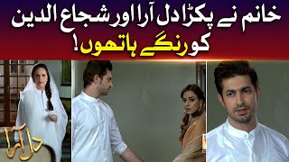 Khanam Nay Pakra Dilaara Aur Shujauddin Ko Rangay Hathon | Dilaara | Pakistani Drama Serial | BOL