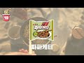 아무퀴즈 라면 이름 퀴즈 20문제 라면에 진심인 사람 모여라 🍜 신서유기 게임