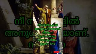 അനുദിന ദൈവ വചനങ്ങള്‍ I Daily Word of God I ലൂക്കാ 1:42 I Luke 1:42 #biblestudy