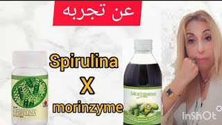 DXN SPIRULINA عن تجربتي الخاصه