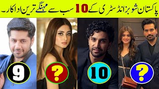 Top 10 Highest Paid Pakistani Actors 2022 | Highest Paid Actors