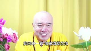 谛深大师开示：大悲咒的用处，如何修持才有用？；节选20201121直播开示