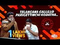 Inko Sari Call Cheste! | Prank Call | Bakra | RJ Raaj & RJ Chaitu| Red FM Telugu