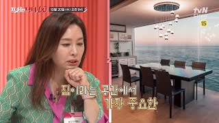 (예고) 올가을 인테리어 유행 따라잡기 A to Z (feat. 조희선 대표) #프리한닥터W EP.26