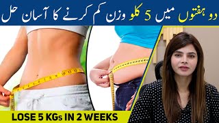 Lose 5 kgs in 2 Weeks - Full Day Diet Plan For Weight Loss - Ayesha Nasir