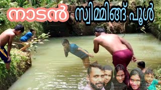 Village swimming pool. നാട്ടിലെ കുളത്തിലെ കുട്ടികളുടെ നീന്തൽ