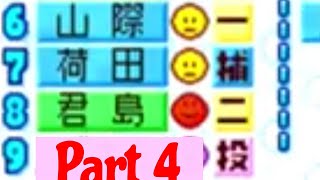 【ゆっくり実況】アクション野球で90ポイント投手育成#4【パワポケ10】