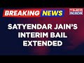 Breaking News | Supreme Court's Relief To Satyendar Jain, Interim Bail Extended| Delhi | News Update