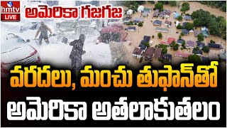 LIVE : అమెరికా అల్లకల్లోలం..ప్రకృతి విలయతాండవం | Huge Floods \u0026 Snow Toofan In America | hmtv