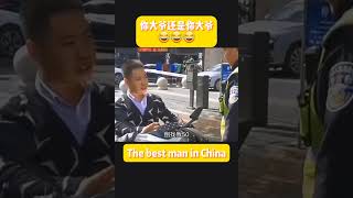 最牛的头像😂你大爷还是你大爷The best man in China