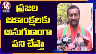 BJP MLA Raghunandan Rao Thanks Dubbaka Constituency People | V6 News