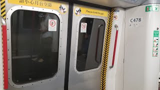 《日日一M 3.0》觀塘線列車 A113/A130 行走觀塘線觀塘至油麻地段