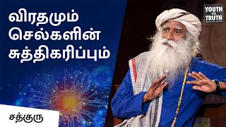 அதிகபட்ச பலன் பெற விரதம் இருக்கும் முறை - சத்குரு | The Right Way to Do Intermittent Fasting