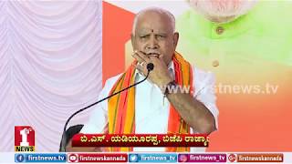 ಕುಮಾರಸ್ವಾಮಿ ಬಗ್ಗೆ  ಬಿಎಸ್​ವೈಗೆ ಕನಿಕರ..! | BSY on CM HD Kumaraswamy | FIRSTNEWS