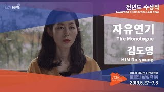 #MSFF2019 l 전년도 수상작 - 자유연기