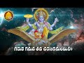 garuda gamana tawa sri vishnu stotram by bharathi terdha mahaswami గరుడ గమన తవ శ్రీవిష్ణు స్తోత్రం