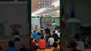 @모세TV 🔹️서모세 목사🔹️ 복음과 치유 아카데미  2/24~3/1 (월~금 5박6일) ☎️02-797-0191