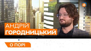 ТСК ЩОДО ВАГНЕРІВЦІВ / ЗМІНИ ДО ПОДАТКОВОГО КОДЕКСУ / Андрій Городницький — О порі