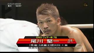 Kenichi Ogawa  vs  Raymond Sermona [1]  2015-6-6