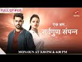 Kabir-Pooja's romance! | S1 | Ep.105 | Ek Bhram - Sarvagun Sampanna
