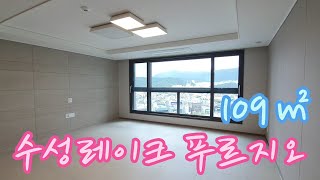 대구 수성구 두산동 🏡수성레이크푸르지오🏡 전용109㎡(공급42평형) 실내 내부 영상