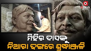 Cuttack: Artisans Sculpt Huge Clay Image Of Veteran Ollywood Actor Mihir Das