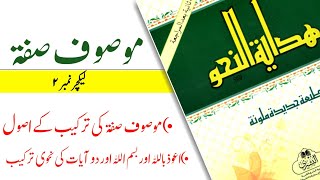 Tawaby part 3 |  حصہ سوم موصوف صفۃ | mosoof sifat | Molana Muhammad Taha| Deen Seekho