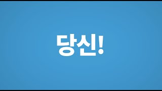 [나눔영상공모전#28] 나누기(÷)_함께나누조